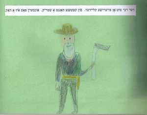 אויב נישט נאָך העכער  אילוסטראַציעס 4