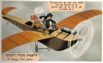 Rosh Hashanah card (YFK image)