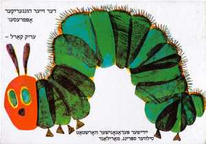 דער זייער הונגעריקער אָפּפֿרעסער  (cover)